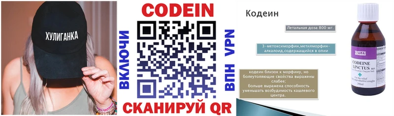 площадка как зайти  Среднеколымск  Кодеин Purple Drank 