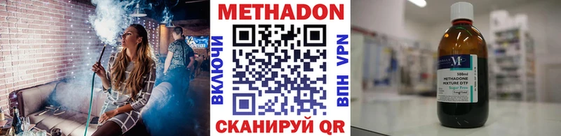 Метадон VHQ  darknet Telegram  Среднеколымск 